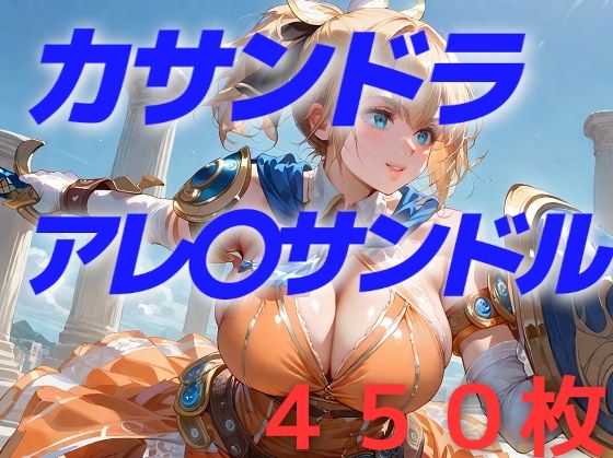 d 483326pl - そんなにヤリたいの？…ま、いいけど【AIUEOEKAKI】