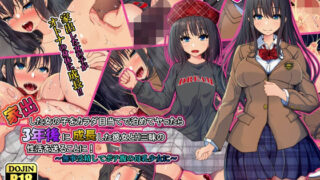 d 483771pl 320x180 - 家出した女の子をカラダ目当てで泊めてヤったら3年後に成長した彼女とH三昧の性活を送ることに！〜無事受精してボテ腹の母乳少女に〜【ゆうやけボックス】