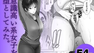 d 483936pl 320x180 - 意識高い系女子を堕としてみた。【シャカズキン】