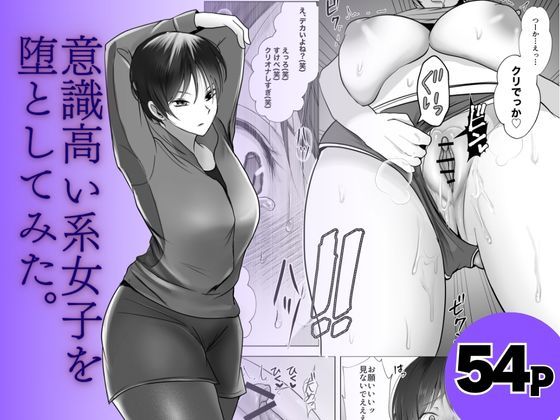 d 483936pl - 意識高い系女子を堕としてみた。【シャカズキン】
