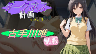d 483964pl 320x180 - ダークネス計画3【AI女学園  LOW】