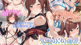 d 484088pl 320x180 - コスプレデリヘル283 - 大崎甘奈編【アイ屋】