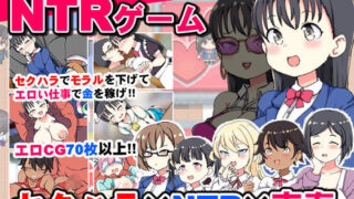 d 484424pl 320x180 - 借金JK人生NTRゲーム【くまパンツ製作所】