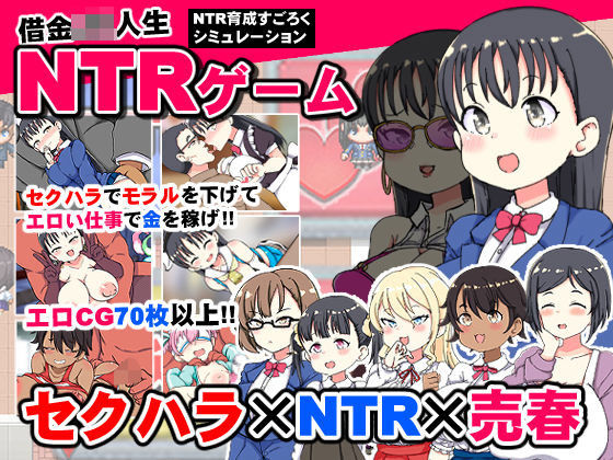 d 484424pl - 借金JK人生NTRゲーム【くまパンツ製作所】