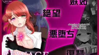 d 484652pl 320x180 - SEWAGE【Jasmine Pocket】