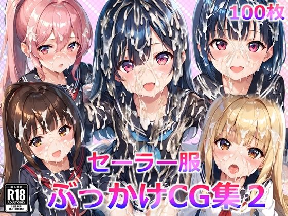 d 484843pl - セーラー服ぶっかけCG集2【すとりんぐ】