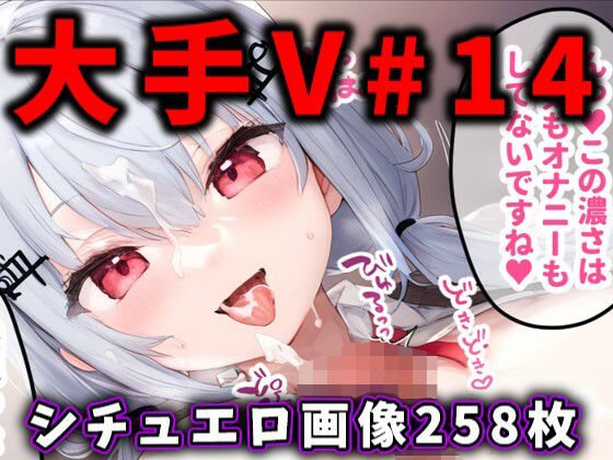 d 484916pl - 大人気Vtuberのエロ画像集 14【ありすみあのあとりえ】