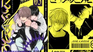 d 485228pl 320x180 - SCRAMPER3【うきうきらんらん】