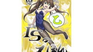 d 485837pl 320x180 - ISのえほん 乙【妄想設計局】