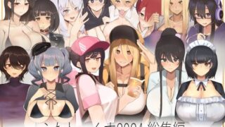 d 485924pl 320x180 - 【期間限定50％OFF】ふたわーくす 2024総集編【ふたわーくす】