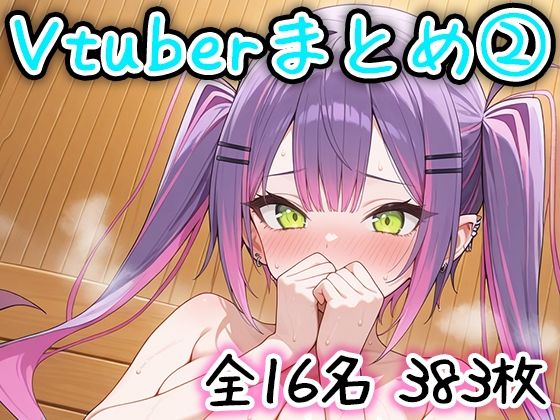 d 486529pl - Vtuberのエッチなイラストまとめ 2【ランボー】