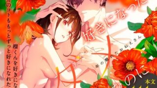 d 486636pl 320x180 - 好きになったらダメ、なのに-年の離れたおねえさん-【武者サブ【むしゃぶる】】