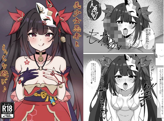 d 486685pl - 美少女愚者とえっちな遊び【花火屋さん】