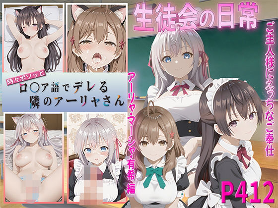 d 486984pl - ロシデレ  ご主人様にえっちなご奉仕  アーリャ・マーシャ・有希【テケテケ】