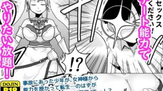 d 487117pl 320x180 - ボクとひみつの女神様【ギャラリークラフト】