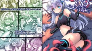 d 487932pl 320x180 - 電子特捜ハルナ ANOTHER FUTURE【No Future】