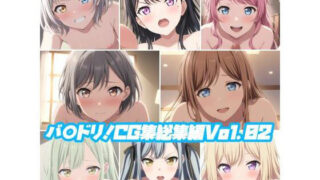 d 488510pl 320x180 - バ○ドリ！CG集総集編Vol.02【そーしAI研究所】
