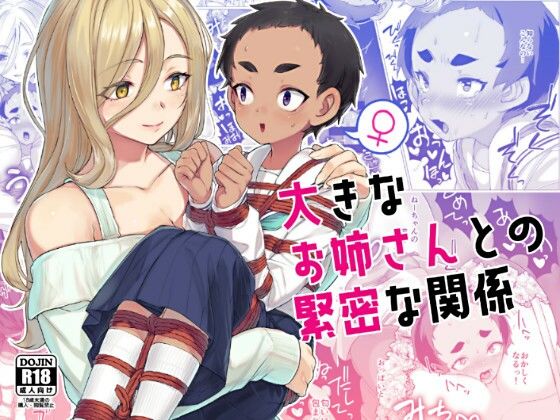 d 488589pl - 大きなお姉さんとの緊密な関係【face to face】