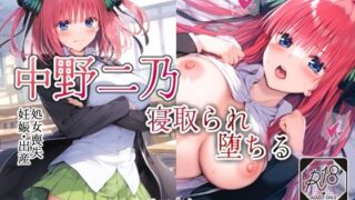 d 488921pl 320x180 - 寝取られヒロイン（処女喪失・妊娠）中野二〇編【めろんぷりん】