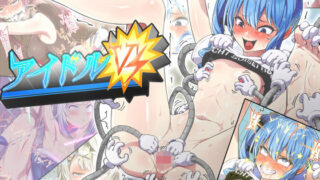 d 489120pl 320x180 - アイドルVS【はっぴ〜た〜ん】