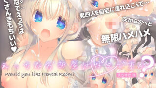 d 490505pl 320x180 - えっちなお部屋は好きですか？【seventh zest】