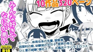 d 490588pl 320x180 - ギャラリークラフト総集編2023-2024オリジナル編4【ギャラリークラフト】