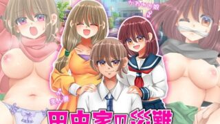 d 490595pl 320x180 - 田中家の災難  〜妻と娘のNTR腹ぼて生活〜【カツオ祭り】