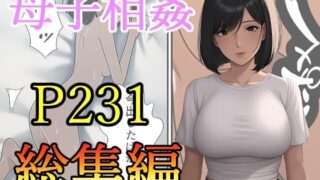 d 491626pl 320x180 - 母子相姦-総集編【ピクチン】