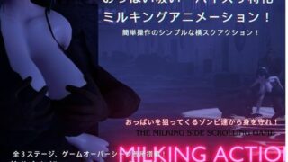 d 491698pl 320x180 - MILKING ACTION【眼鏡工房・乳業支店】