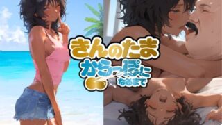 d 491875pl 320x180 - 南国で出会った褐色娘と校長が金玉空っぽになるまでエッチするお話【種付け出版】