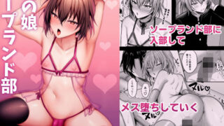 d 491923pl 320x180 - 男の娘ソープランド部【うるうるあるてぃめっと】