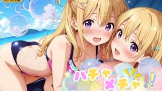 d 493268pl 320x180 - ハチャメチャ☆セックス日記♪  inビーチ【エンジェル】