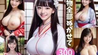 d 493300pl 320x180 - 着物全部ぬがせて300ページ【ミツバチ】