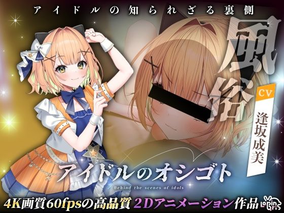 d 493732pl - アイドルのオシゴト 〜小金井みみ編〜【Lapingris】