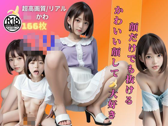 d 493987pl - 触れたい、抱きしめたい - 無邪気な美少女に囚われて【えりゅしあむ-H】