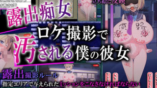 d 494546pl 320x180 - ネトラレAV汚される彼女を撮った僕【チャンプルX】