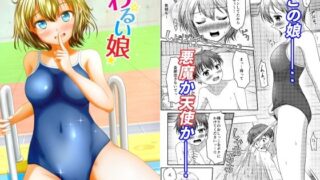 d 495295pl 320x180 - わるい娘【マーガリンロール】