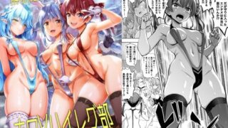 d 496498pl 320x180 - 解釈違いのホロVハイレグ部【Z-Less】