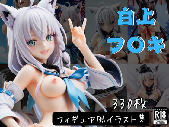 d 496581pl - 白上フ〇キ フィギュア風イラストコレクション【のこ（noko）】