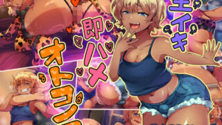 d 496636pl 320x180 - 生イキ即ハメオトコノコ【ハグルマロクロ】