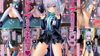 d 496689pl 320x180 - レ●プ願望持ちのシロコちゃん公開レ●プされ人生終了【女騎士の城】