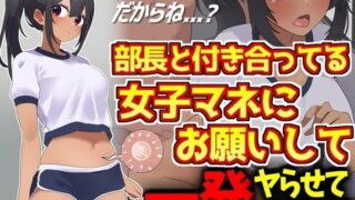 d 496732pl 320x180 - 野球部エースと付き合ってる女子マネにお願いして一発ヤらせてもらう話【激シコの殿堂】