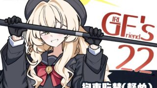 d 496760pl 320x180 - GIRLFriend’s 22【極東工務店】