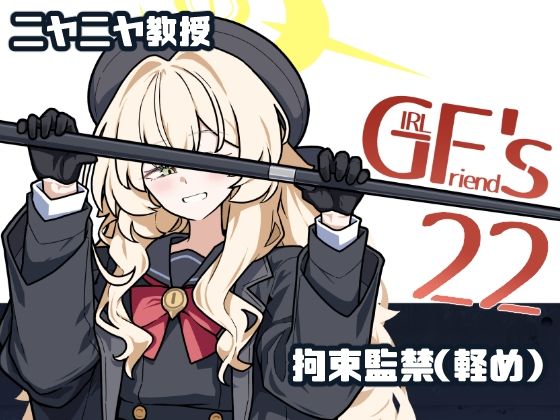 d 496760pl - GIRLFriend’s 22【極東工務店】