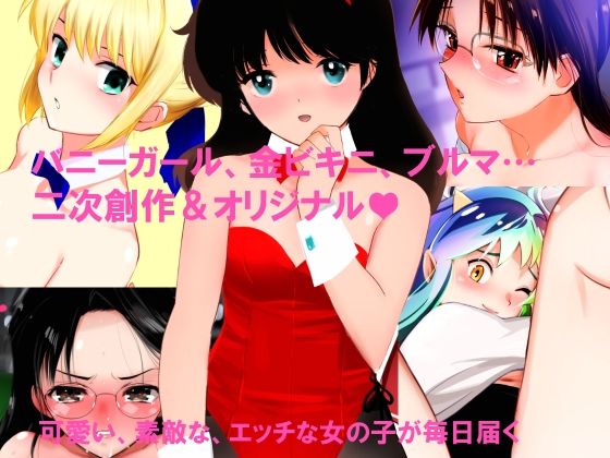 d 496824pl - Fantiabook’24総集編【田中ユタカ】
