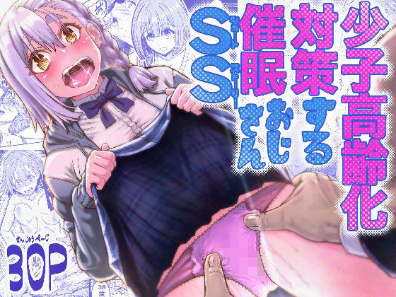 d 496960pl - 少子高齢化対策する催●おじさんss【アブラマシマシ】