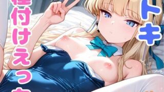 d 496976pl 320x180 - ブル●カのトキと種付けえっち【A-tale】