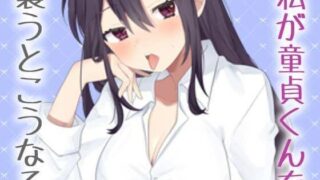 d 497266pl 320x180 - 【実演】私がリアルに童貞君をおそうなら【お姉産】