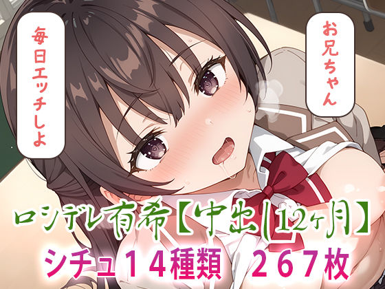 d 497497pl - ロシデレ有希【中出し12ヶ月】【フォーラの星標】