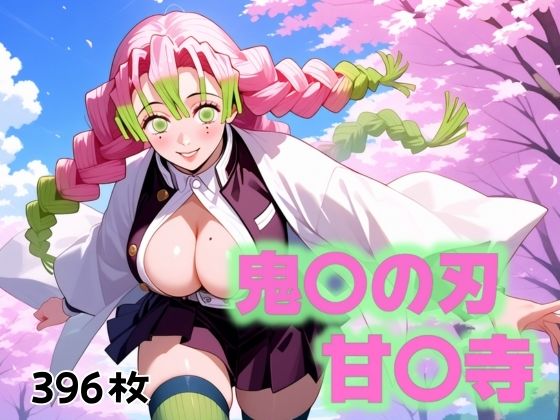 d 497536pl - 鬼の微笑み、少女の涙【にじブレイカー】